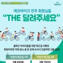 바이크에코 이미지