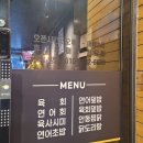 육회대왕연어여왕 이미지
