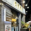 생돈우리본점 이미지