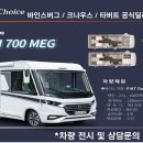 하우스캠핑카 이미지