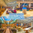 11545-03-24-12 | 인천 찜질방 추천 24시 키위스파랜드 실내 놀거리 데이트 가볼만한곳