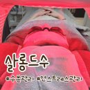 진주 평거동에스테틱 수부지 언스트레스 수분관리 살롱드수