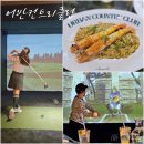 feel 스크린골프 | 남양주 놀거리 다산 파스타 어반컨트리클럽 스크린 골프 축구 등