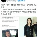 심우정 딸 인스타 폭파 이미지