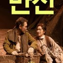 만선8