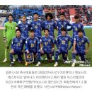 일본이 무너졌다…‘10명’으로 싸운 이스라엘에 통한의 역전패, 22년 만에 조별리그 탈락 위기 [U-20 월드컵] 이미지