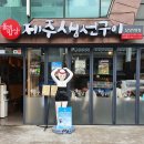 삼성구이 이미지