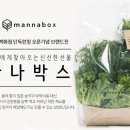 만나유통 이미지