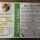 이레축산 이미지