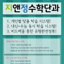 앤차수학학원