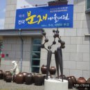 선바위(분재전시관) 이미지