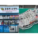울산신발세탁 꼼꼼운동화손세탁 울산병원점
