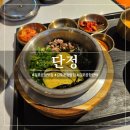 하루한끼 솥밥 | 김포공항 맛집 - &#39;단정 김포공항&#39; 따뜻하고 든든한 한 끼, 솥밥 후기