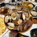 황금갯벌조개구이 | 대구 월성동 조개구이맛집 갯벌한상 다녀온후기