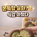 옥계남로-2 네이버블로그