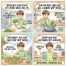 오리장떡방아