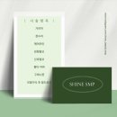더샤인뷰티
