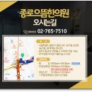 종로으뜸한의원 이미지