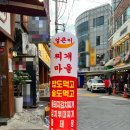 얼큰이찌개마을 모란점