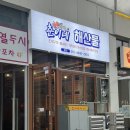 춘이네과일 | 칠곡3지구 조개구이 맛집 춘이네해산물 동천동 술집 추천