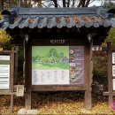 소양강수목원
