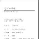 바나바조경