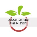 한여름국어학원