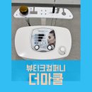 뷰티크컴퍼니 이미지