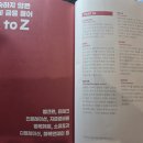 돈의 흐름 재테크 경제학 | 독서 후기- 돈의 얼굴
