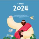 2024년 갑진년 새해 인사말 이미지