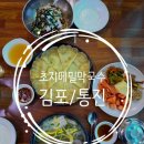 초지메밀막국수 이미지