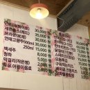 춤추는부추오리구이