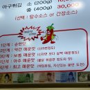 친구네 아구찜.탕 이미지