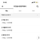 치킨을 사랑한 떡볶이 이미지
