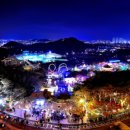 축제 - 서귀포시 동류암로 30 | 축제