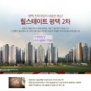 세교힐스테이트 2차 이미지