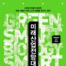 미래산업조명
