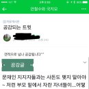 문재인 지지자들과는 사돈도 맺지 말아야.jpg 이미지