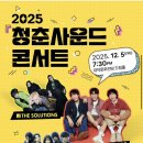 청춘사운드콘서트 | 대구까지 간 보람이 있었던 25년 청춘사운드 콘서트 후기
