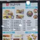 김호권의청년어부부산 - 연제구 월드컵대로 55 | 김호권의청년어부부산