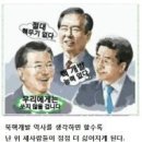 ◆우리 표밭인 호남을 넘본다며 퉁퉁부은 소리하는 민주당 이미지