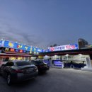 어사출또 - 마포구 동교로27길 8 | 어사출또