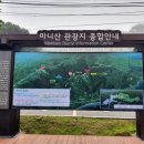 강화마니산 관광안내소 이미지