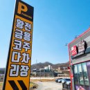 황금코다리용산 이미지