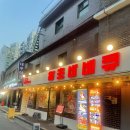 홍익동 공영주차장 화장실 이미지