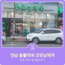 굿모닝동물약국 이미지