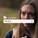 강스미트 | [영화 허드 앤 씬 1] 지옥은 죄지은 자의 눈에만 보인다