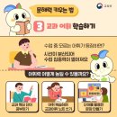 우리 아이 문해력 키우기 이미지
