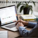 인천행정사사무소 이미지
