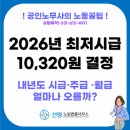 노동법률사무소새벽